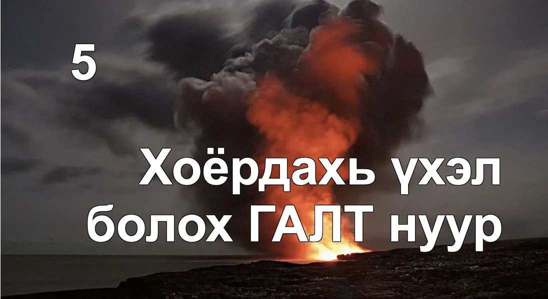 Тамын тухай 5