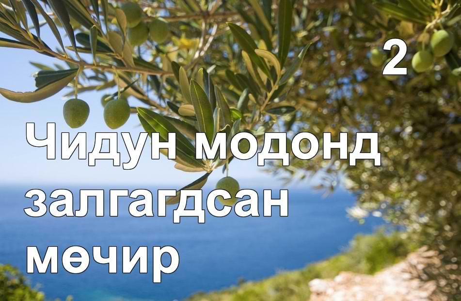 Markdown жишээ нийтлэл